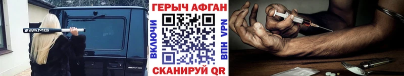 Героин белый  Купить закладки  Калтан 