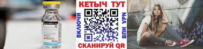 Кетамин VHQ  Купить  Калтан 