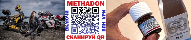 Метадон methadone Купить где Калтан